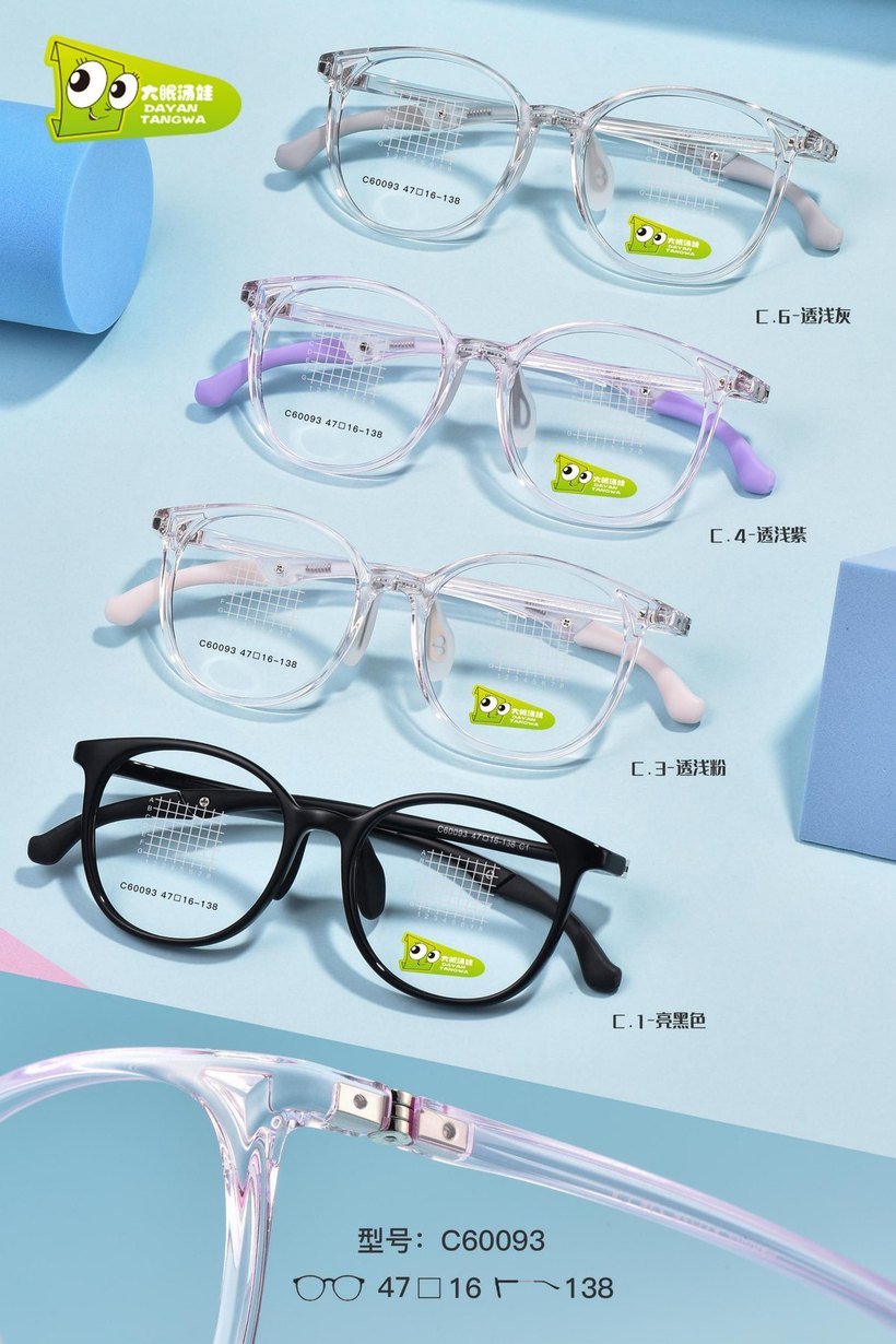 大眼汤娃儿童镜框 C60093（运动方框，建议 9-13 岁）